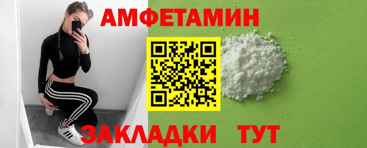 Лысьва  Амфетамин 97%  АМФЕТАМИН  Вход с VPN 