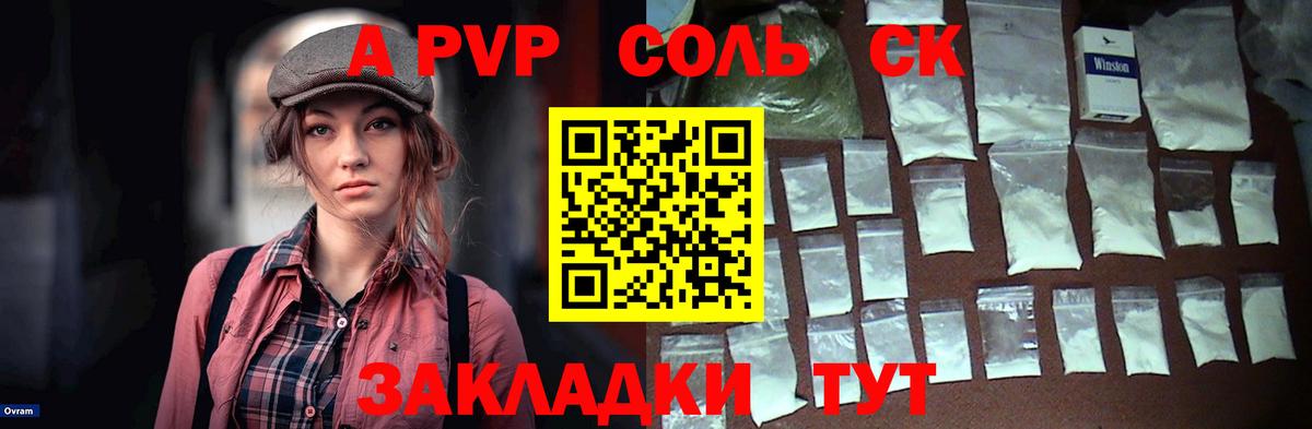APVP  сколько стоит  A-PVP кристаллы  Alpha-PVP мука  Вход с VPN  Лысьва  Альфа ПВП СК КРИС 