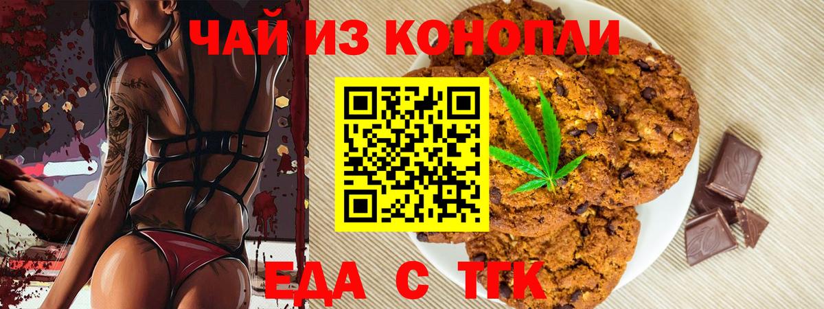 Canna-Cookies конопля  Вход с VPN  Лысьва 