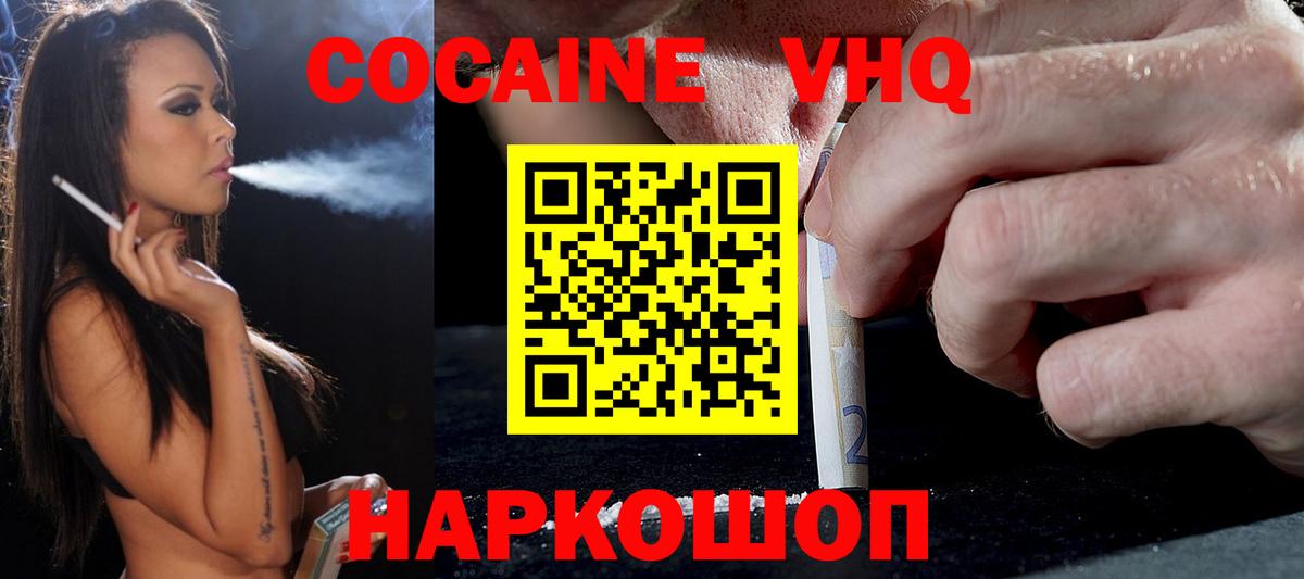 Кокаин Колумбийский  закладки  Лысьва  Вход с VPN  COCAIN 