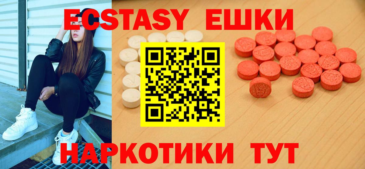 Ecstasy таблы Лысьва