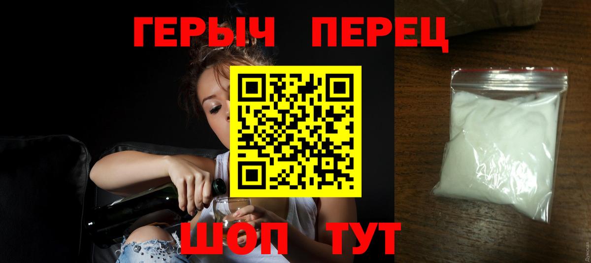 Лысьва  ГЕРОИН белый  Вход с VPN 