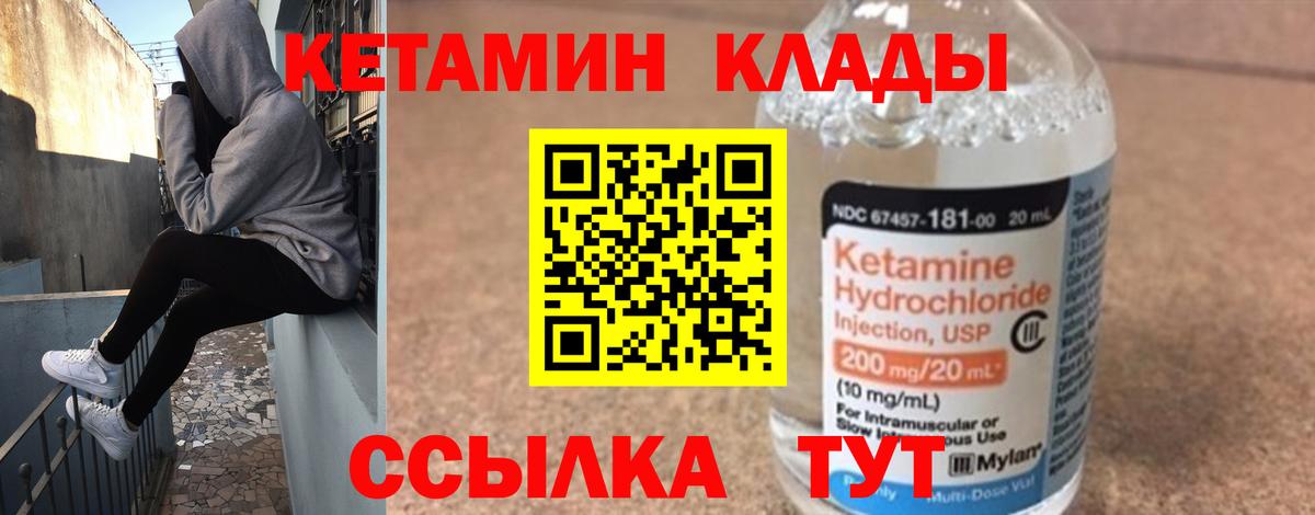 Лысьва  Кетамин VHQ  Вход с VPN  Кетамин VHQ 