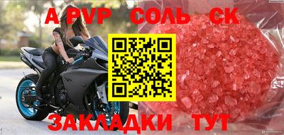 спиды Заволжье
