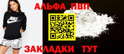 Альфа ПВП Жуковский
