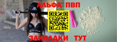 Альфа ПВП Жуковский