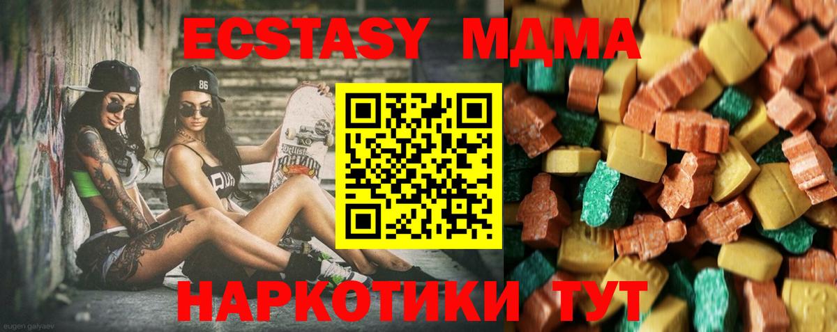 Лысьва  MDMA молли  Вход с VPN 