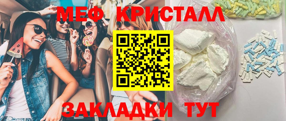 Меф кристаллы Лысьва