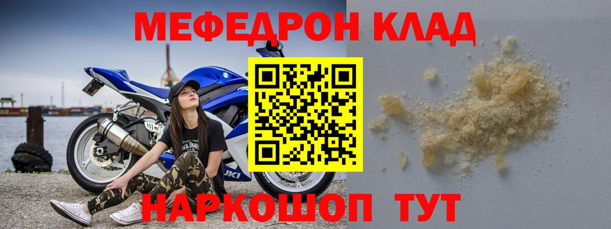 Лысьва  МЯУ-МЯУ  Вход с VPN  Меф 4 MMC 