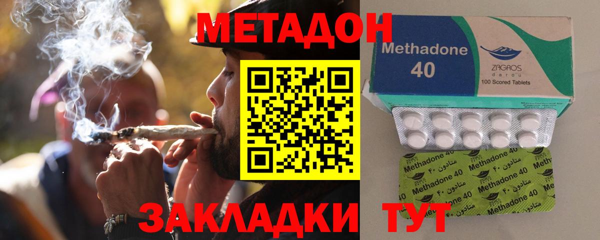 Метадон methadone  МЕТАДОН кристалл  Лысьва  Вход с VPN 